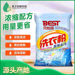 美容院洗衣粉 廠家直銷，OEM貼牌的優(yōu)勢與日用百貨銷售前景